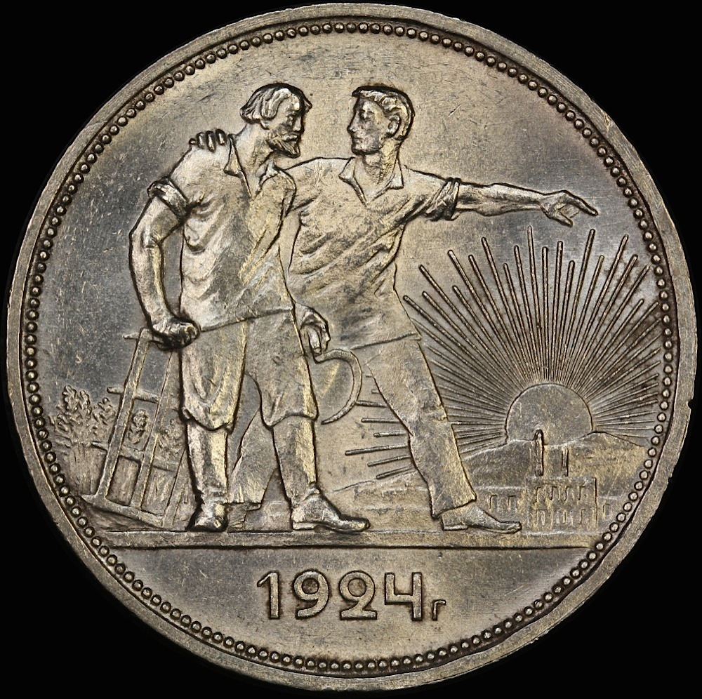 Russia 1924 Silver Rouble KM#90.1 Uncirculated product image