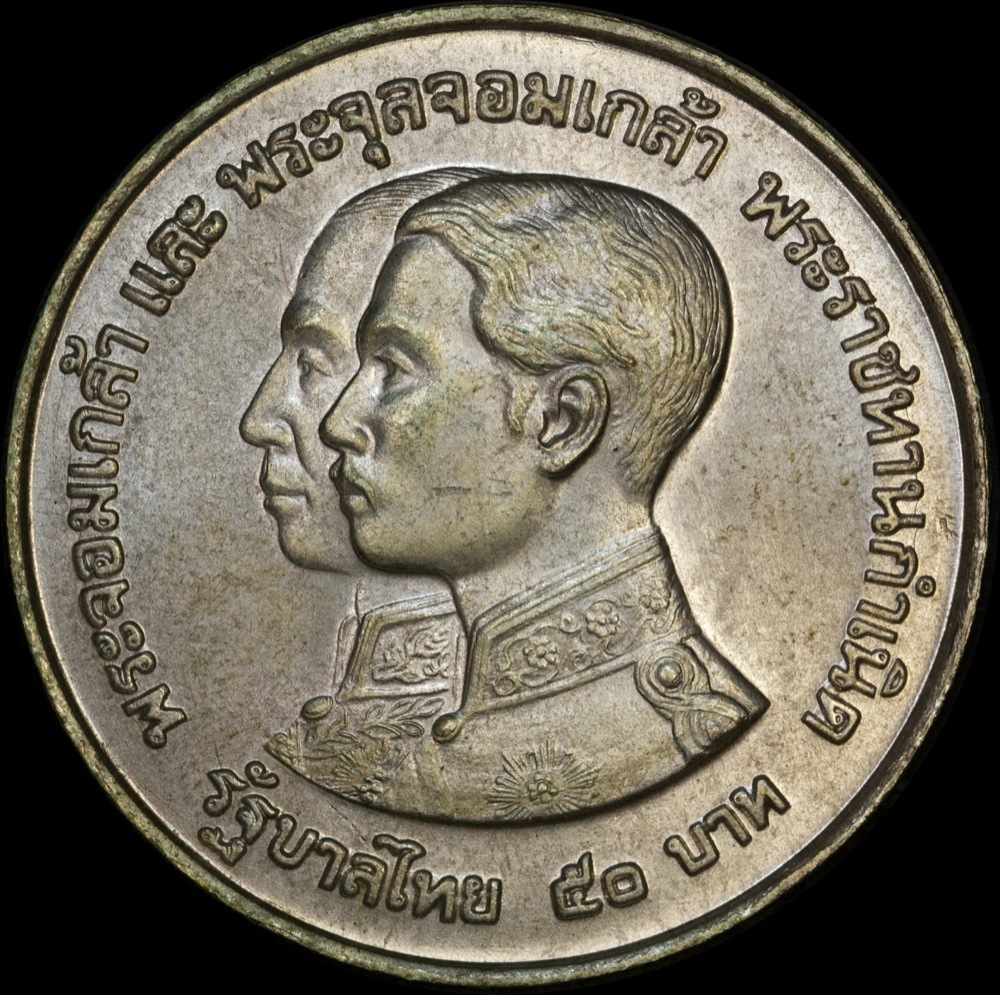 Thailand 1974 Silver 50 Baht Y#101 Uncirculated product image