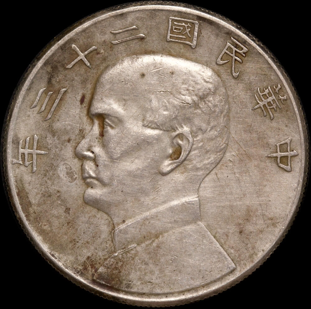 China 1934 Silver Dollar KM#Y345 Sun Yat Sen / Junk Extremely Fine product image