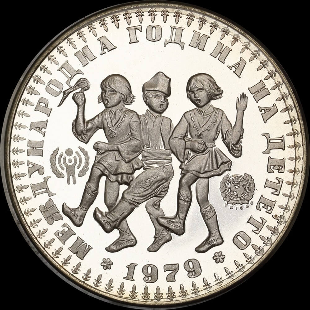 Bulgaria 1979 Silver Proof 10 Leva KM# 104 Unicef Year of the Child product image