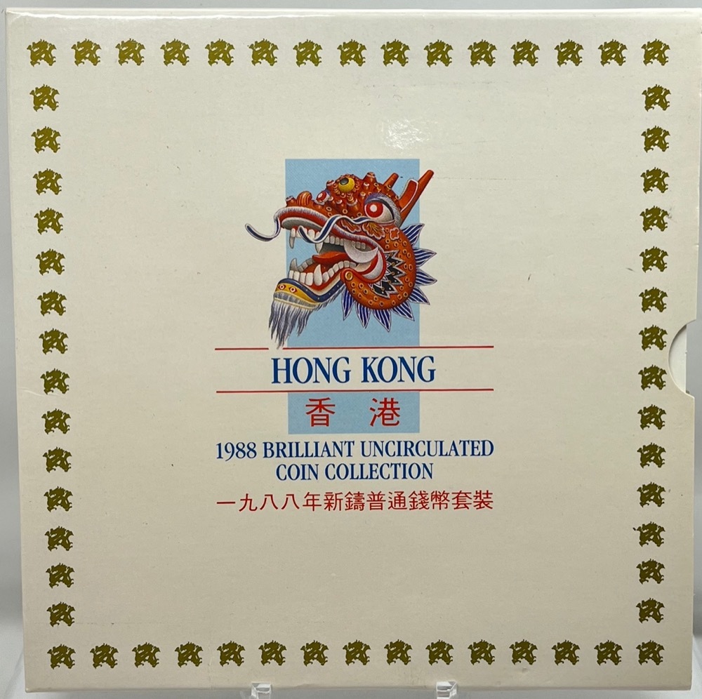 Hong Kong 1988 Uncirculated Mint Coin Set product image