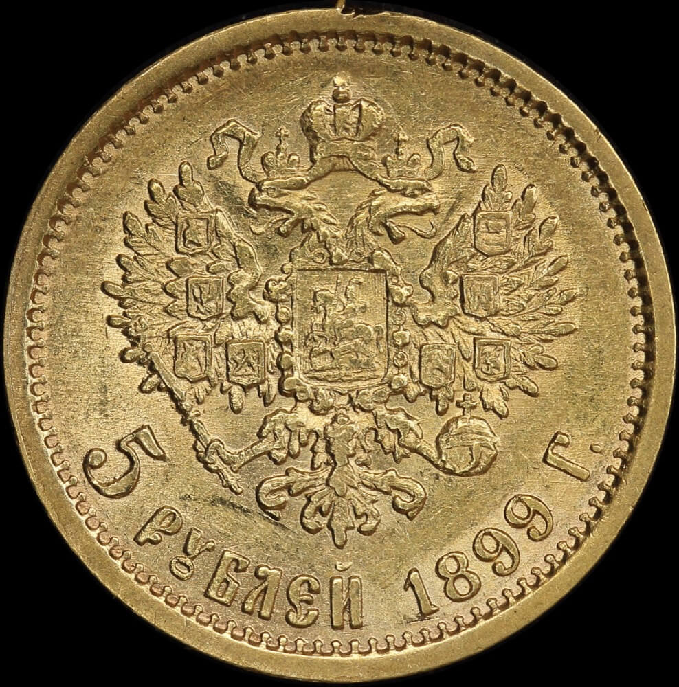 Russia 1899 Gold 5 Roubles Y# 62 Extremely Fine product image