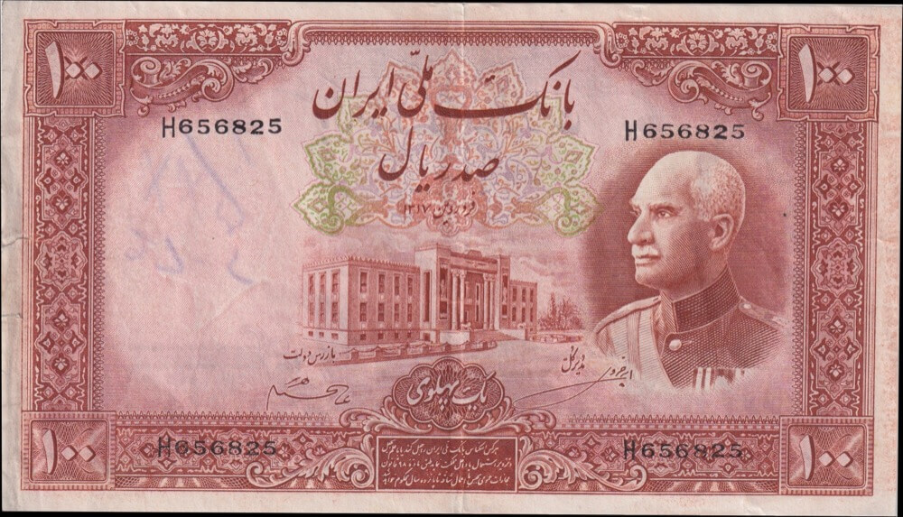 Iran 1938 100 Riyals P# 36a Fine product image