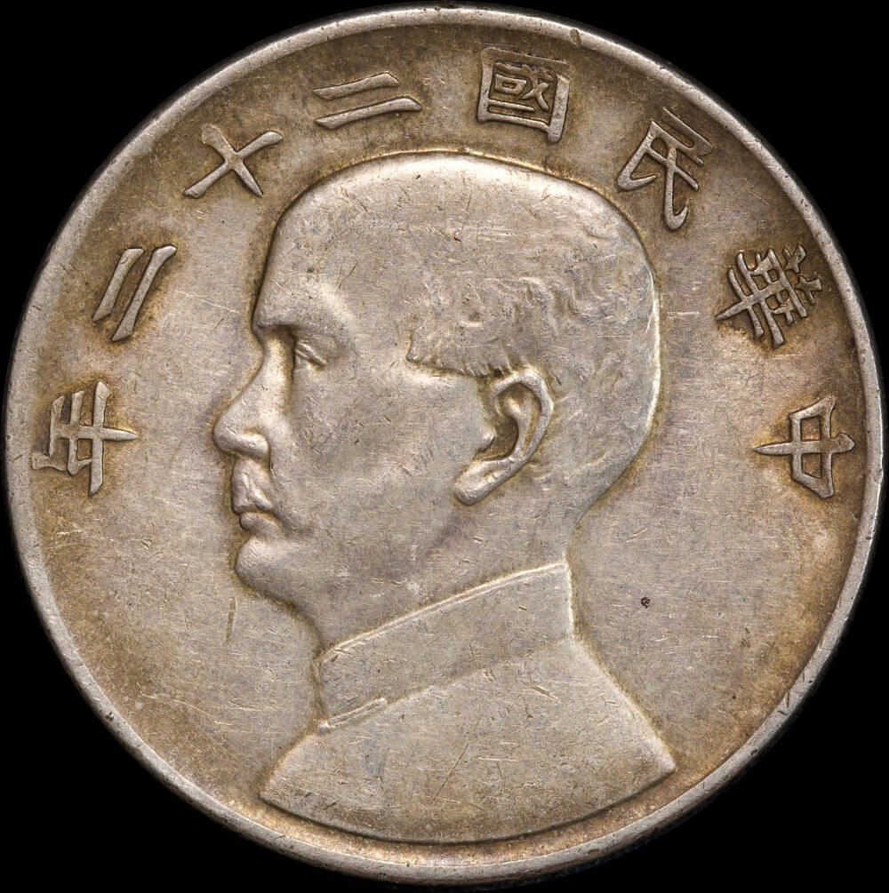 China 1933 (Y22) Silver Dollar KM#Y345 Sun Yat Sen / Junk Extremely Fine product image