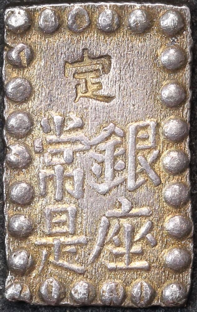 Japan 1868-1869 Silver Isshu Gin C# 12a Extremely Fine product image