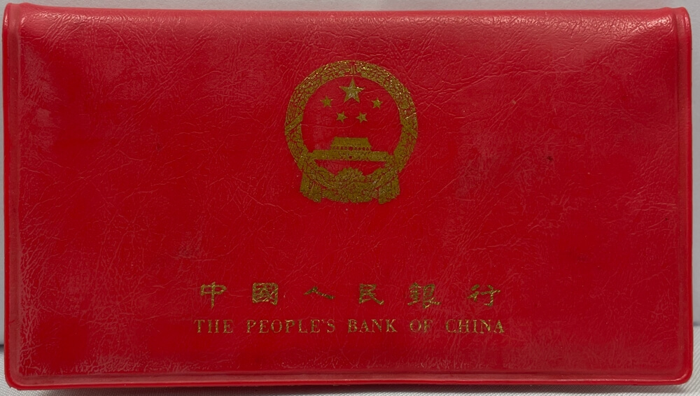 China 1980 3 Note Set in Red Album (1, 2 and 5 Fen)  Uncirculated product image