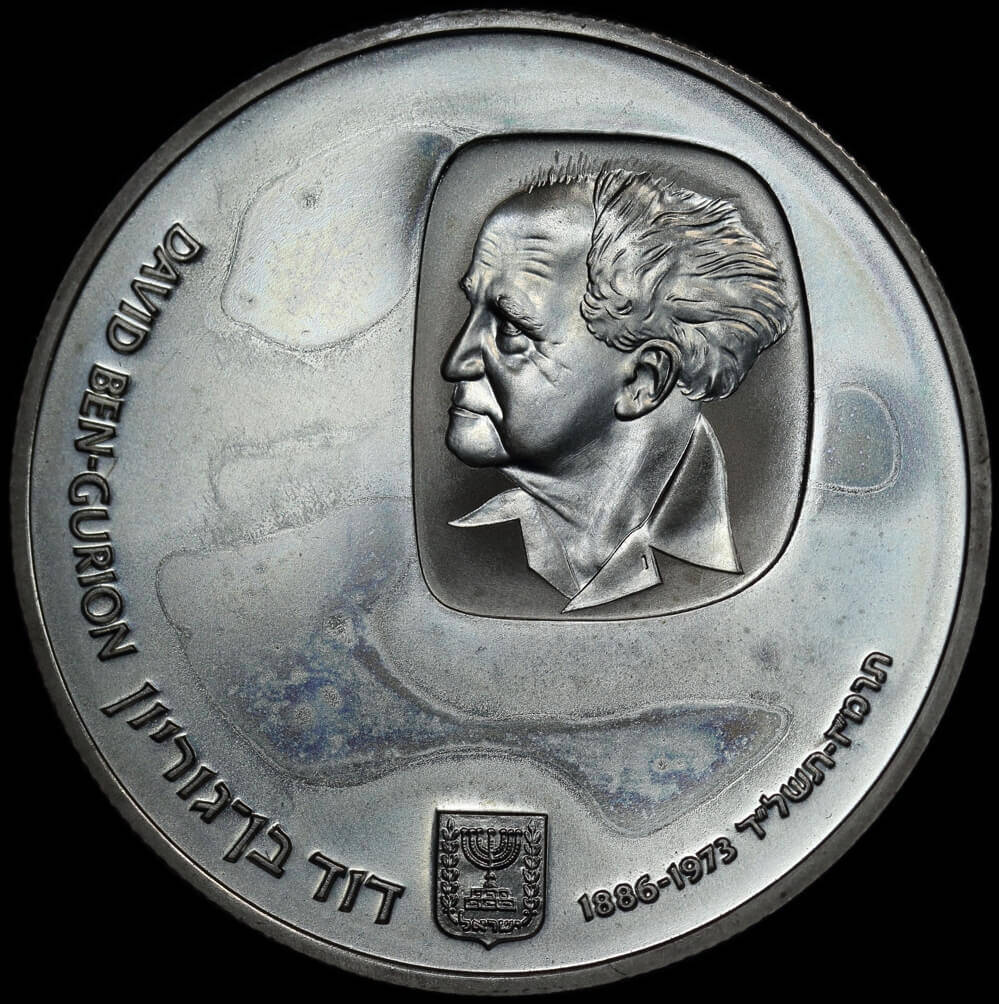 Israel 1974 Silver 25 Lirot Proof KM#79.2 - David Ben Gurion product image