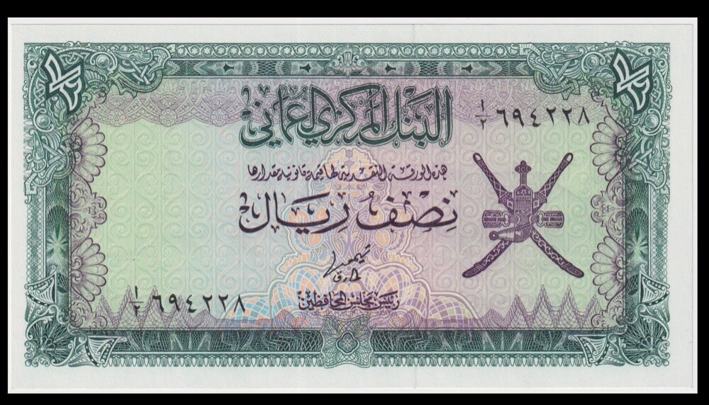 Oman 1977 1/2 Rial P#16 Uncirculated product image