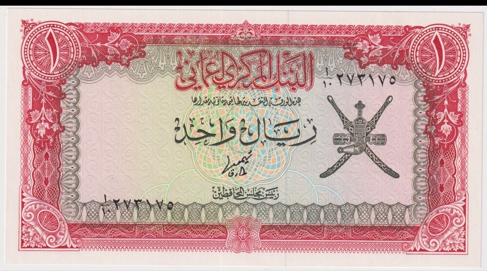 Oman 1977 1 Rial P#17 Uncirculated product image