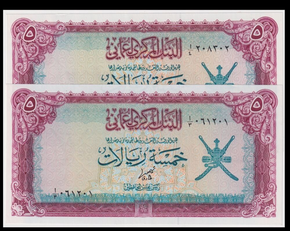 Oman 1977 5 Rials Pair P#18 Uncirculated product image