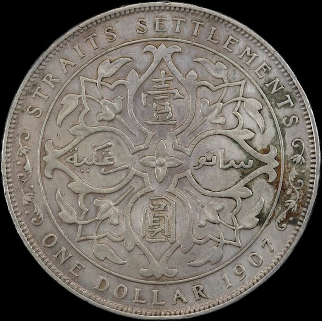 Straits Settlements 1907 Silver Dollar KM#26 about VF product image