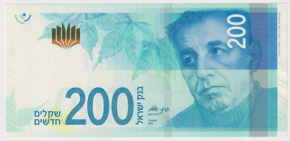 Israel 2015 200 New Shekels P#68 Uncirculated product image