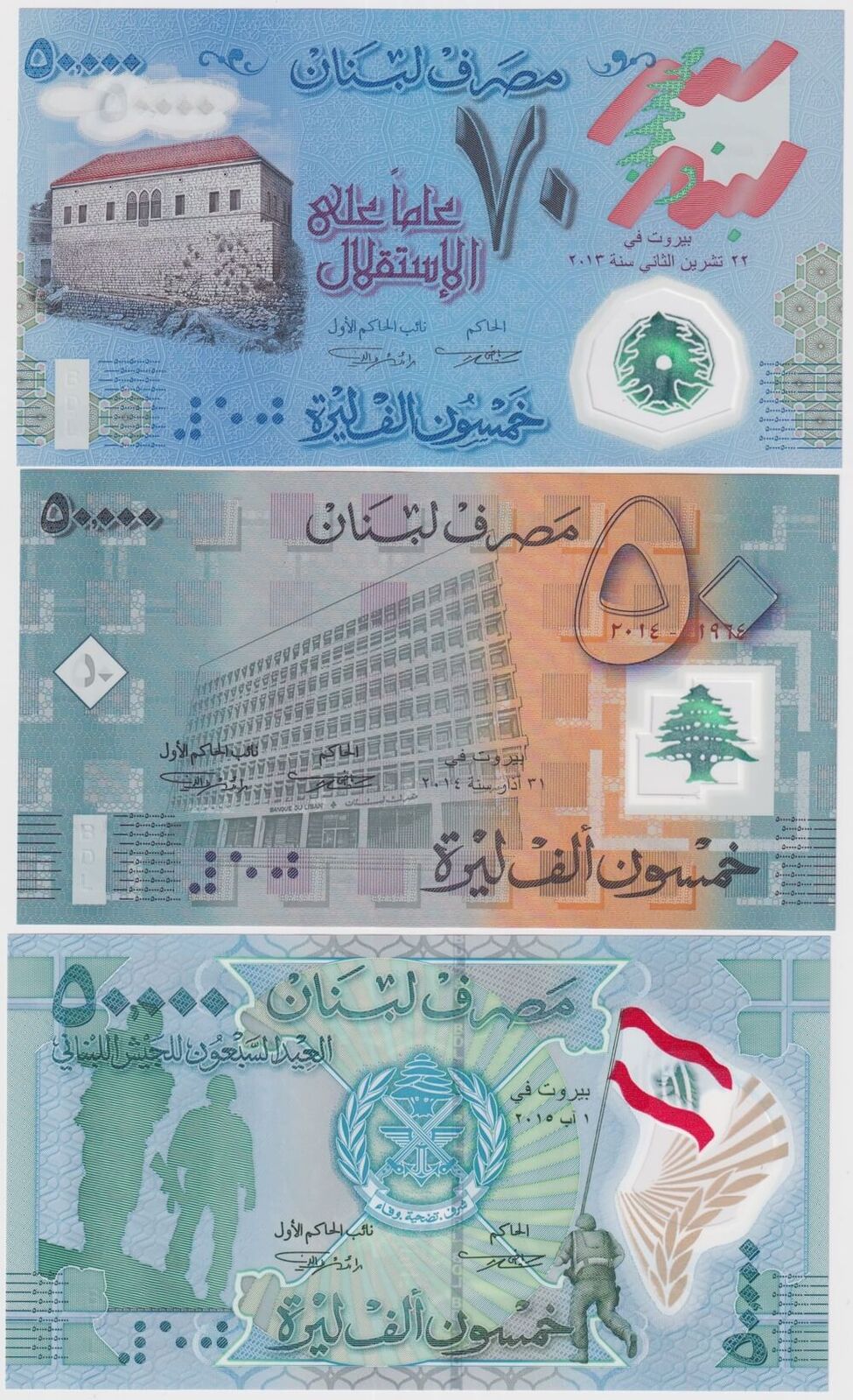 Lebanon 2013-2015 Set of 3 50,000 Livres Uncirculated product image