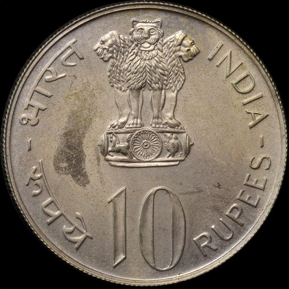 India 1973 Silver 10 Rupees KM#188 Uncirculated - FAO product image