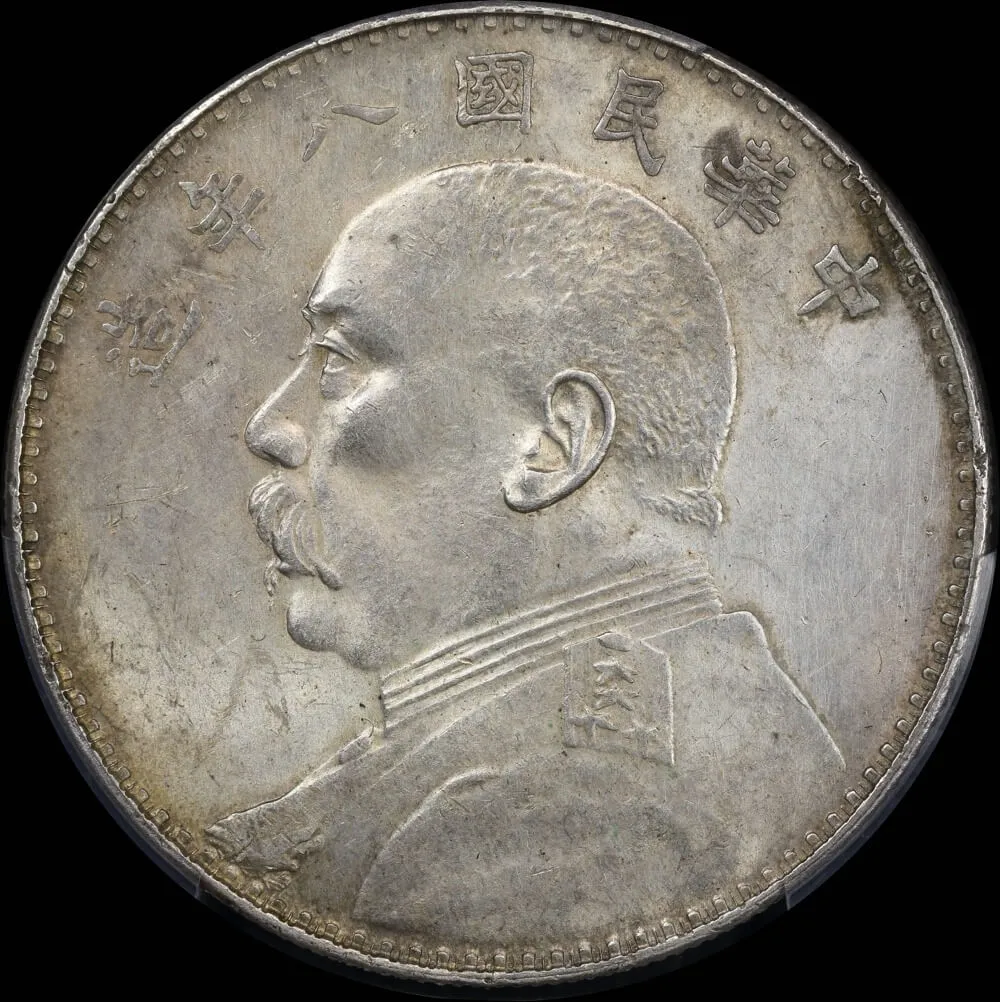 China 1919 Silver Fat Man Dollar Y#329.6 PCGS Genuine Unc product image