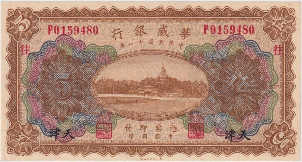 Sino - Scandinavian Bank 1922 5 Yuan Tientsin S#596b Uncirculated product image