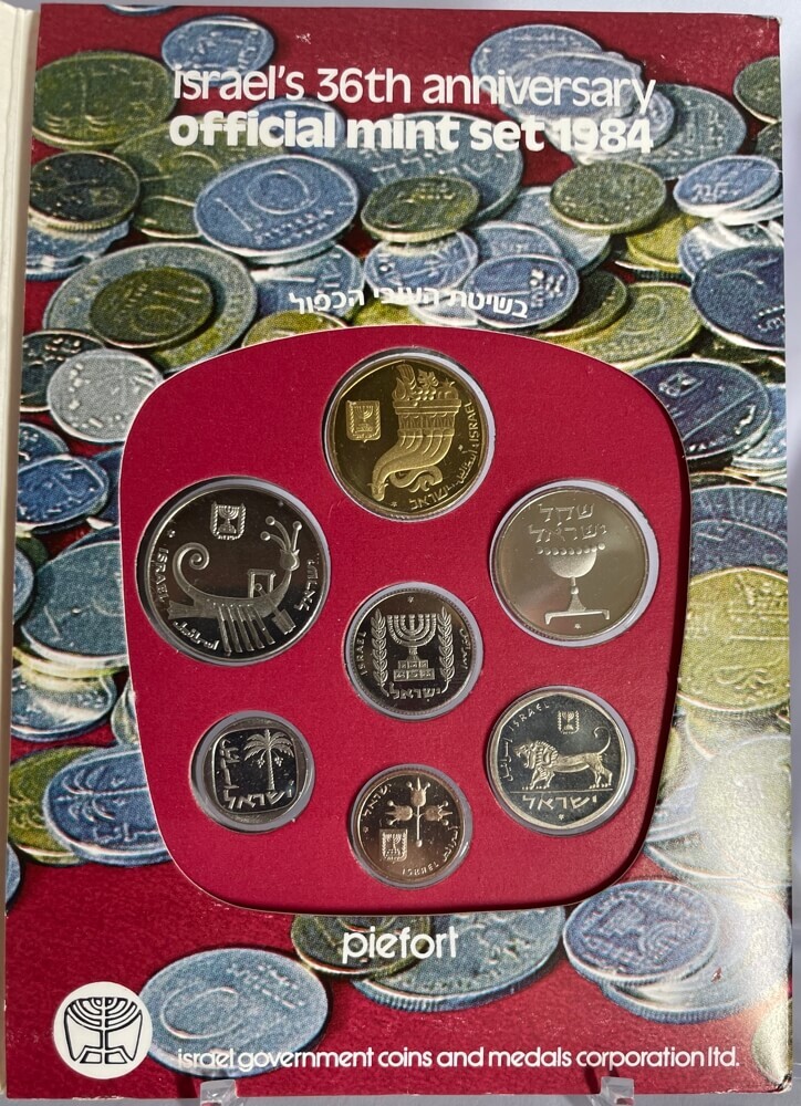 Israel 1984 Uncirculated 7 Coin Mint Set product image
